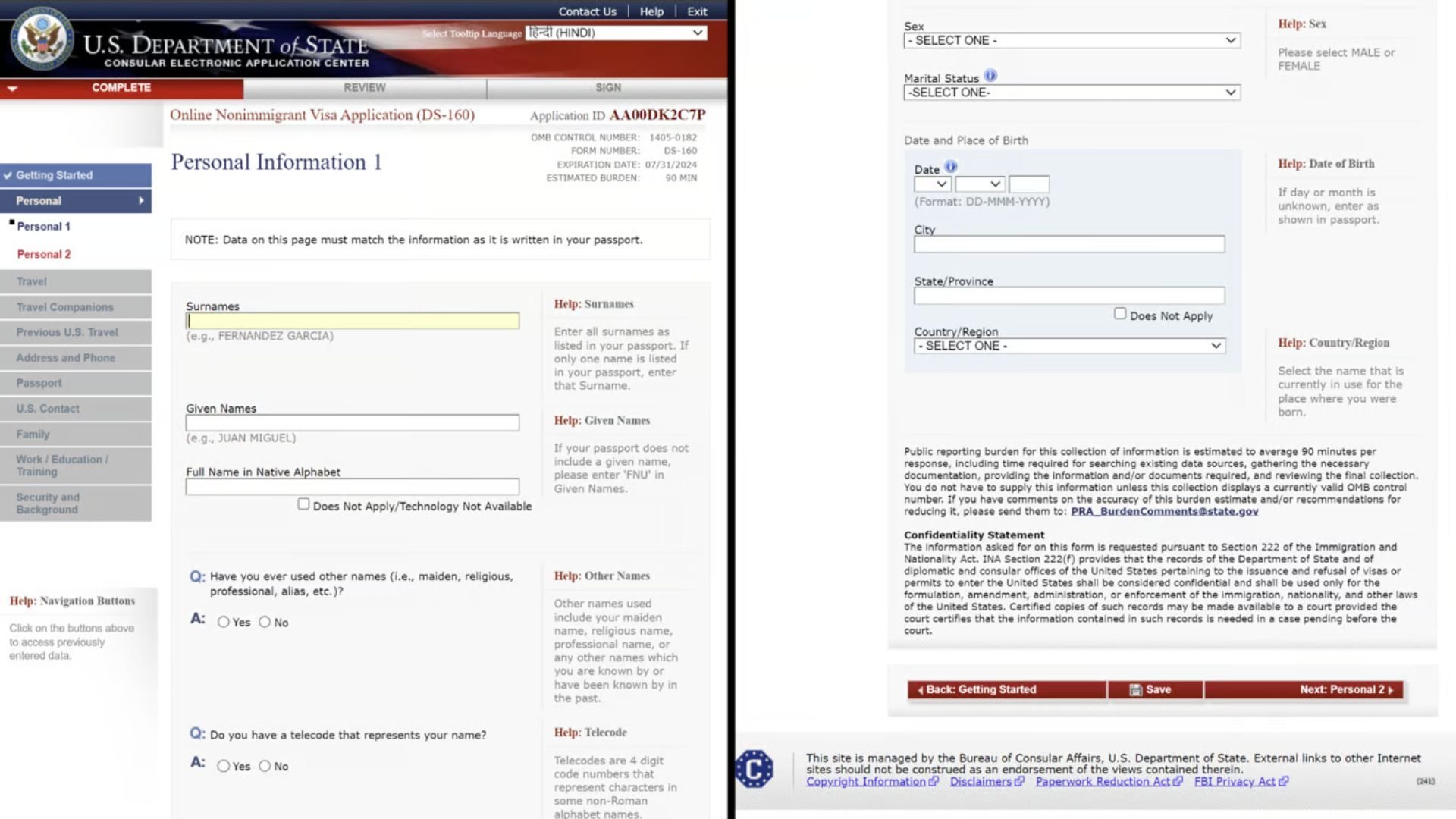 Form DS-160: What It Is and How to Complete It